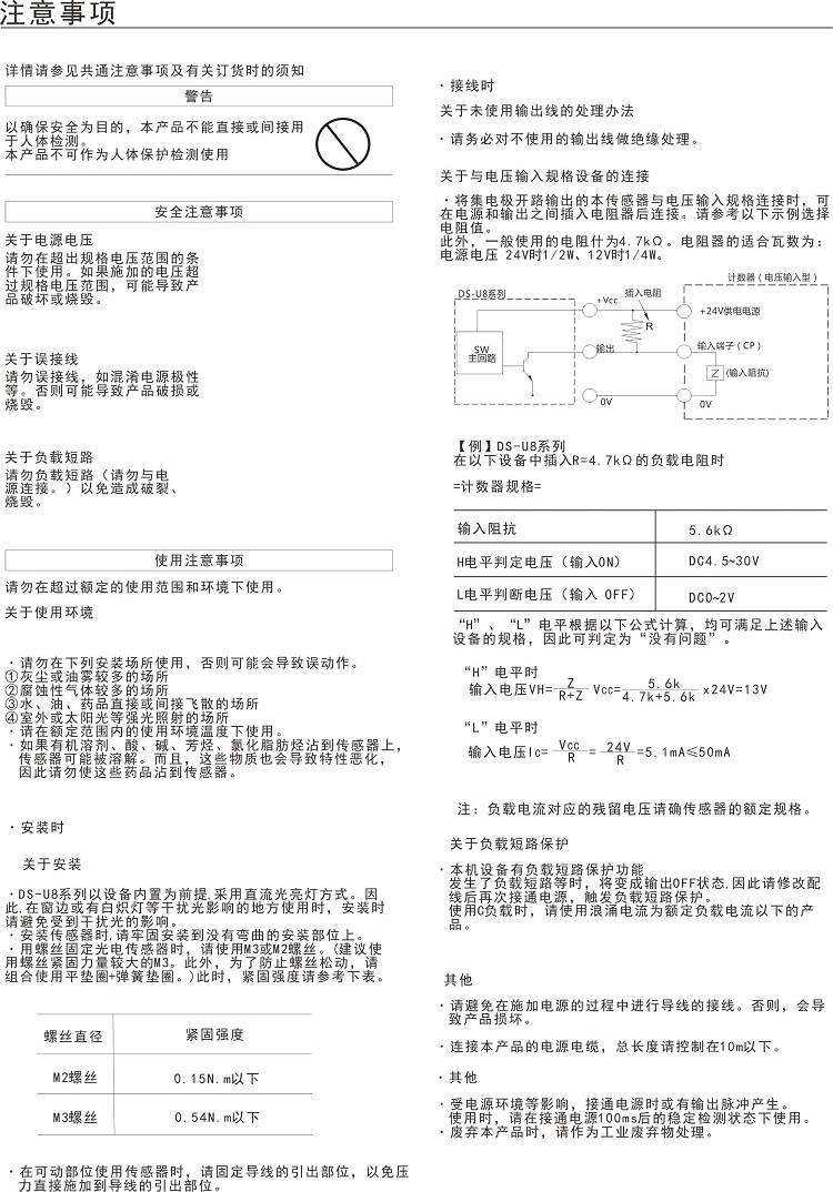 槽型光電傳感器